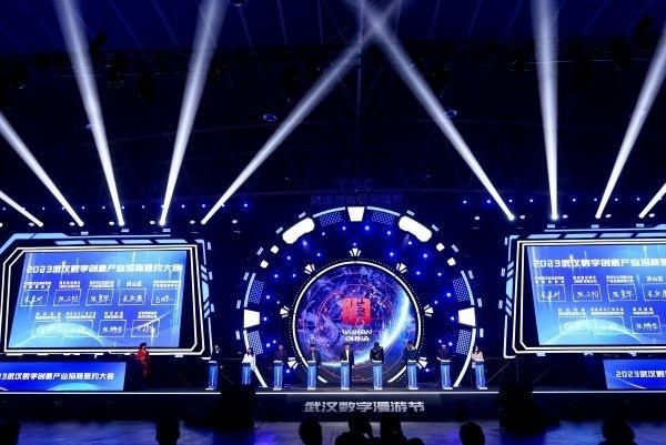 数字文创驱动发展新引擎 2023武汉数字创意产业招商签约大会成果丰硕